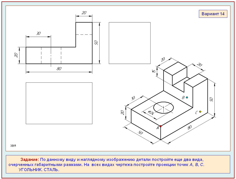Выполните чертеж детали рис 162 в одном виде