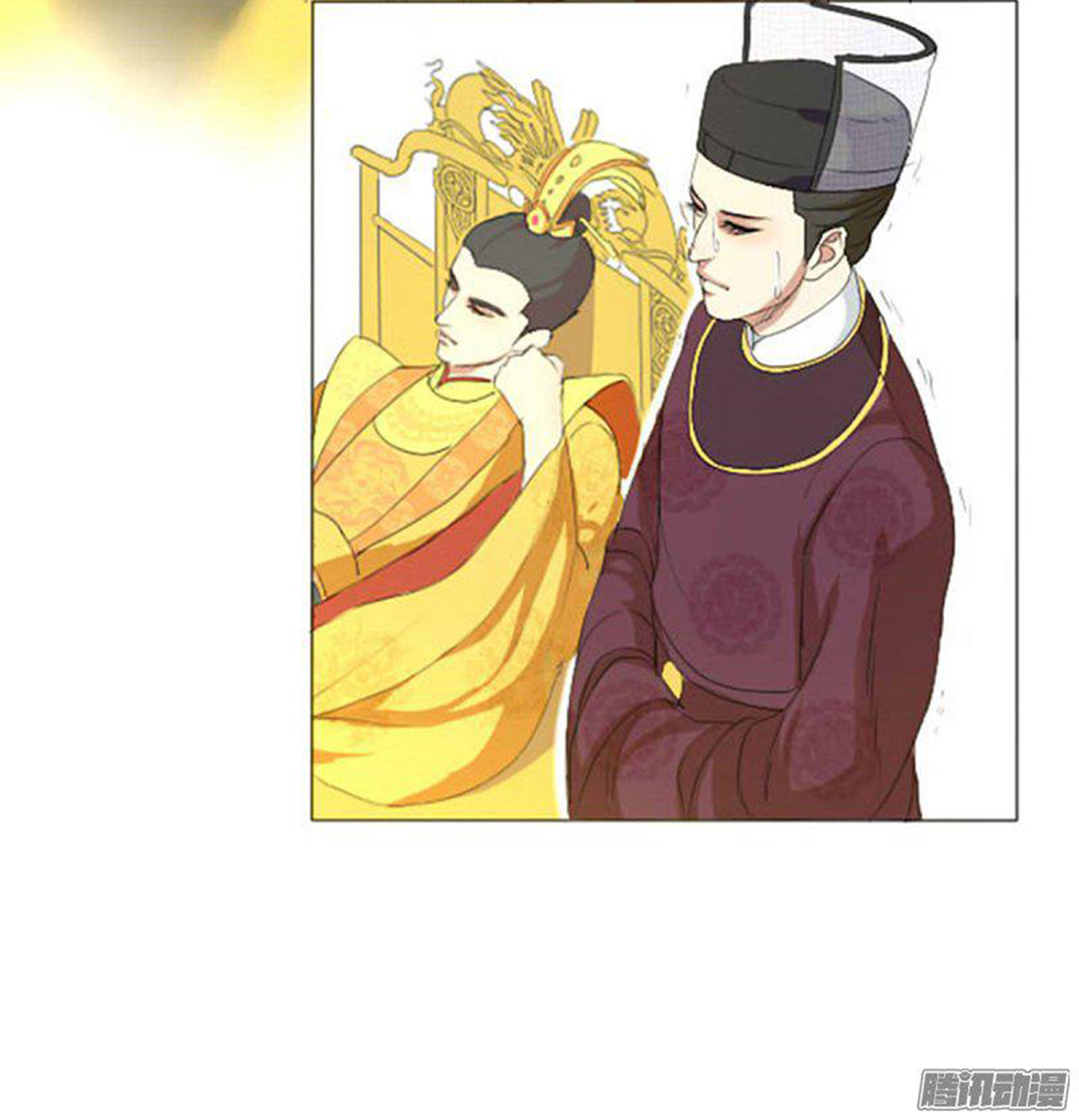 Hỏa Hồ - Chương 1 - Trang 5