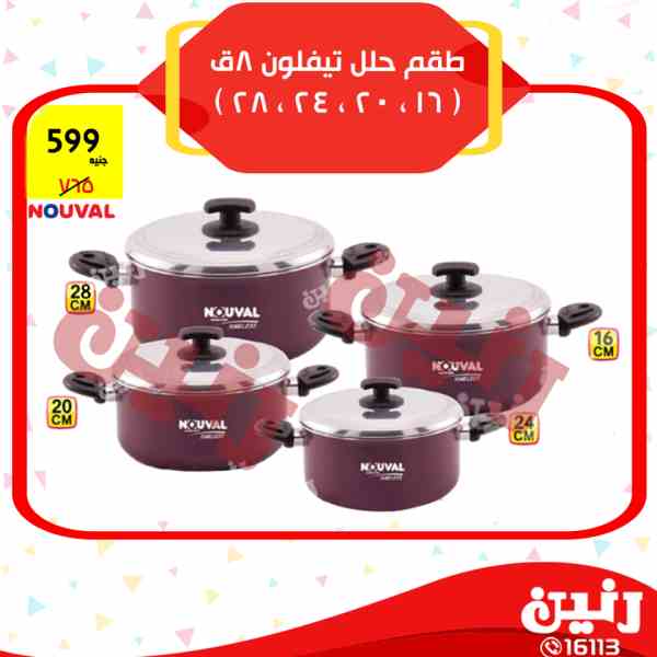 عروض رنين عروض رنين