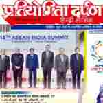 pratiyogita darpan in hindi january 2018