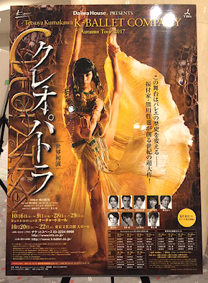 Kバレエカンパニーの中村祥子さん演じるクレオパトラが素敵です