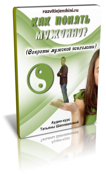 Как узнать тайны мужа. Как узнать тайны мужа. Тайны мужчины и женщины. Интересные слова. 10 тайн, которые мужчина и женщина должны знать друг о друге.