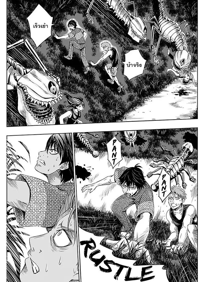 Tokyo Dragon - หน้า 17