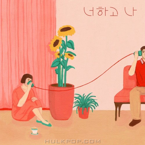 Lee Byoung Hyeon – 너하고나 – Single