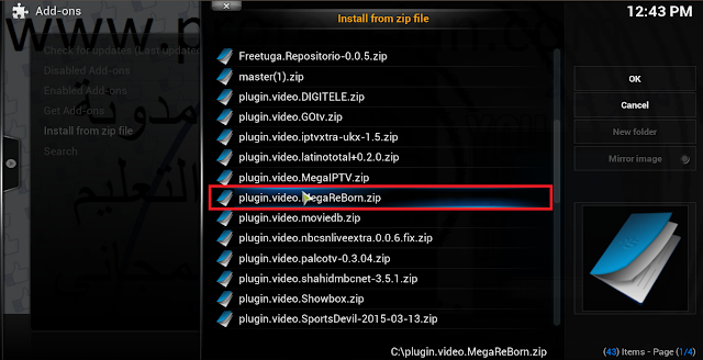 شرح تركيب إضافة Mega Reborn على برنامج KODI XBMC شرح تركيب إضافة Mega Reborn على برنامج KODI XBMC