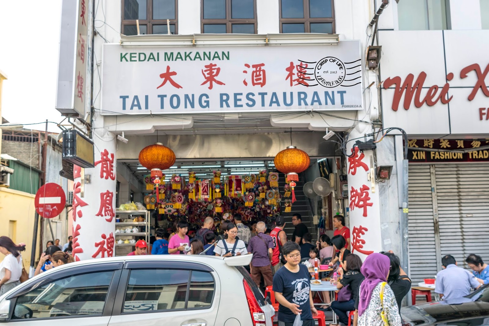 Tai Tong Restaurant 大東酒楼 Dim Sum Lebuh Cintra, Penang