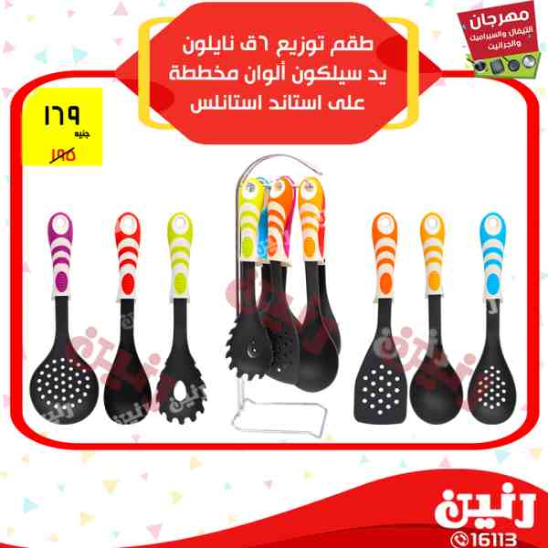 عروض رنين عروض رنين