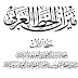 Download Buku Latihan Kaligrafi Tsuluts Al-Baghdadi