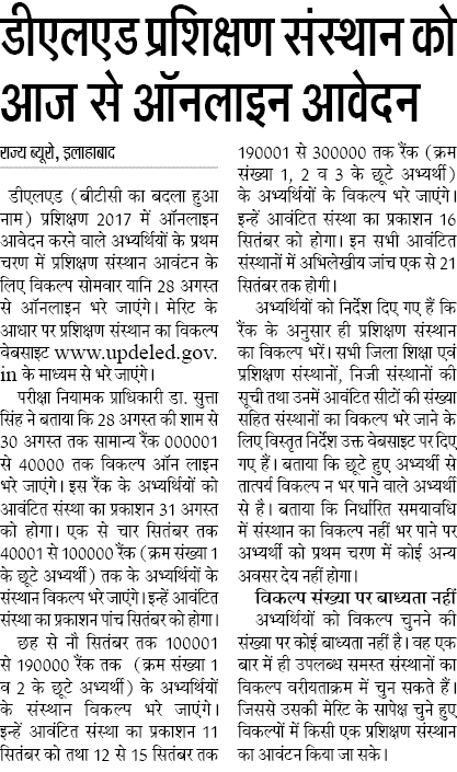 document required for btc admission 2018