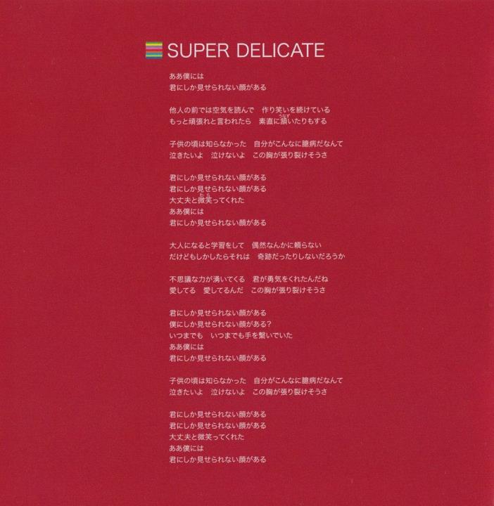 Hey! Say! JUMP Indonesia Fanblog [SCAN] JUMP WORLD RE (Booklet) [PART 1]