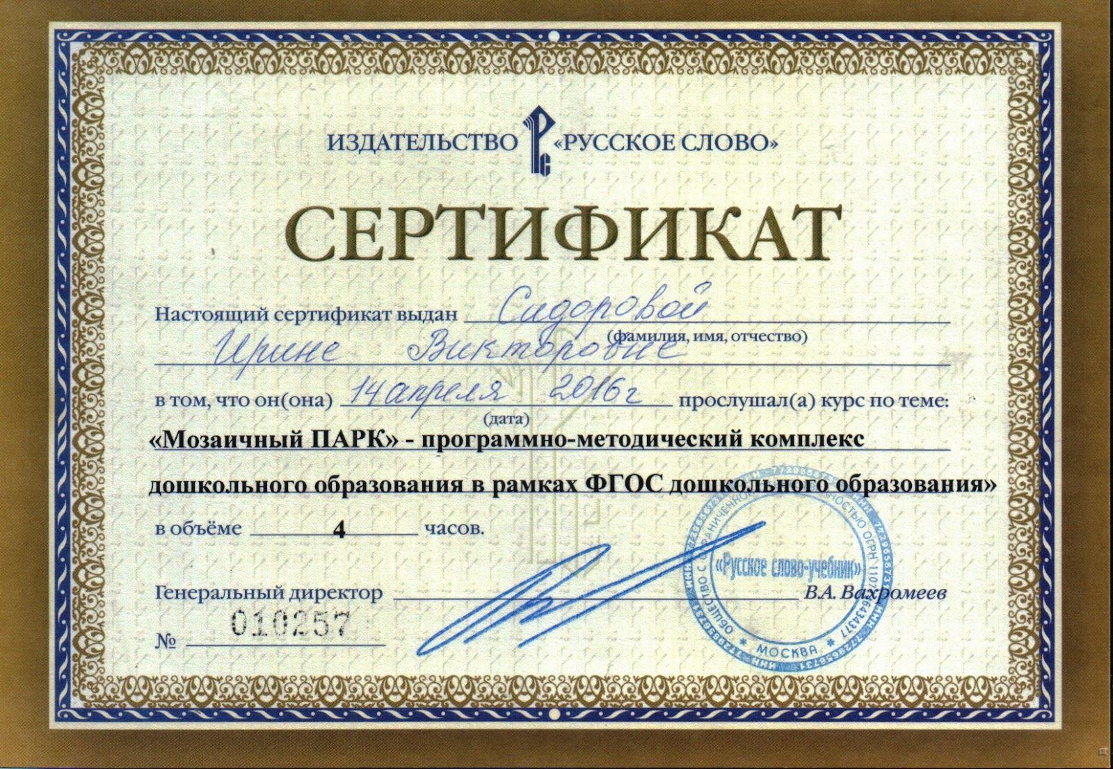 сертификаты бланки чистые. красивая надпись подарочный сертификат. сертификат о прослушивание вебинара мама зайка. сертификат надпись. сертификат текст.