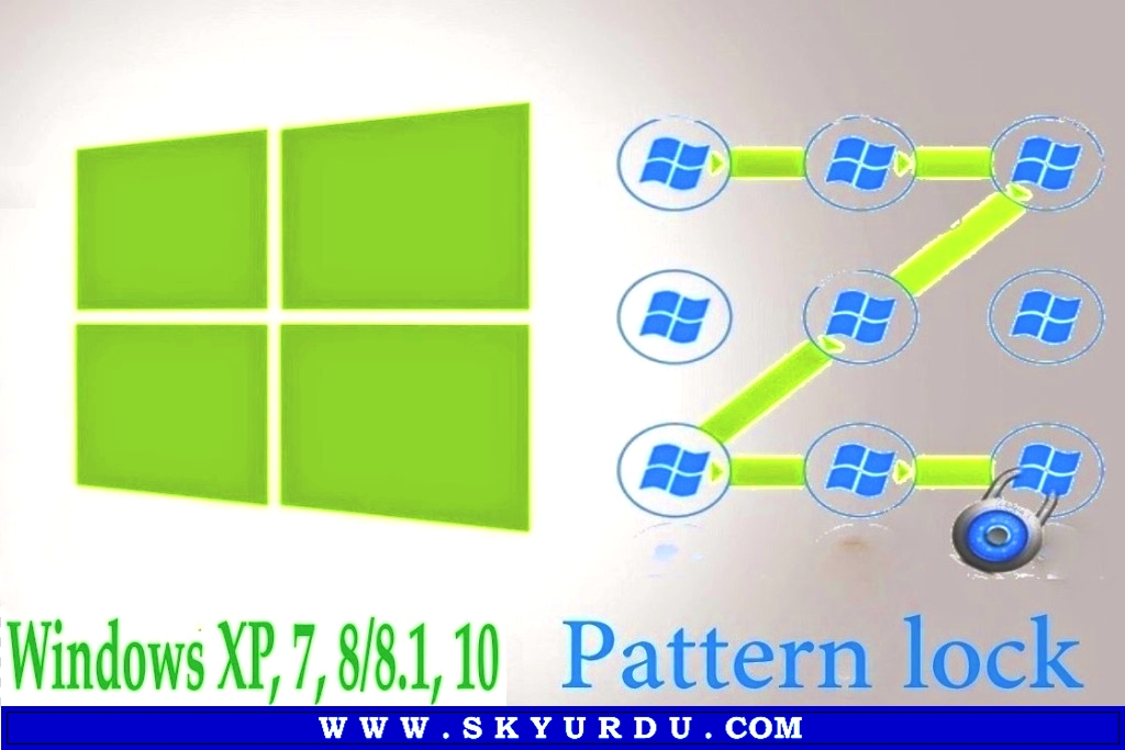 Pattern Lock on Windows 10/8.1/8/7 PC/Laptop SkyUrdu The Largest