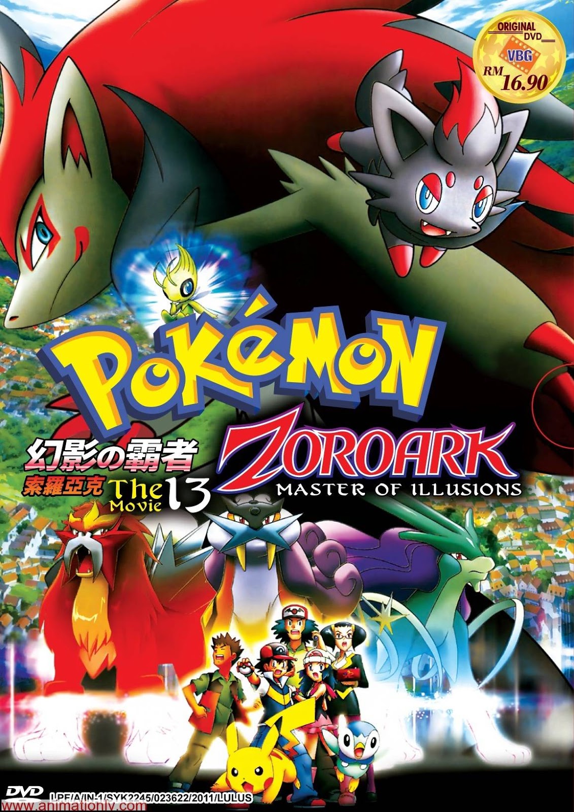 Pokemon Zoroark And The Master Illusion 2010 - Full (HD)  