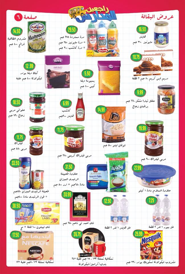 عروض عرفة اخوان الفيوم من 1 سبتمبر حتى 20 سبتمبر 2018 راجعين المدارس