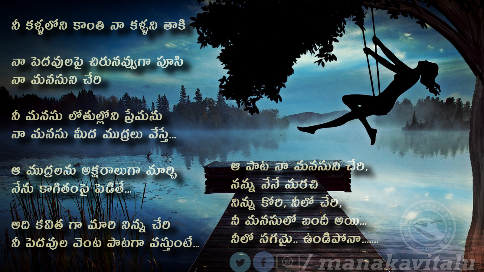 Telugu Prema Kathalu Pdf