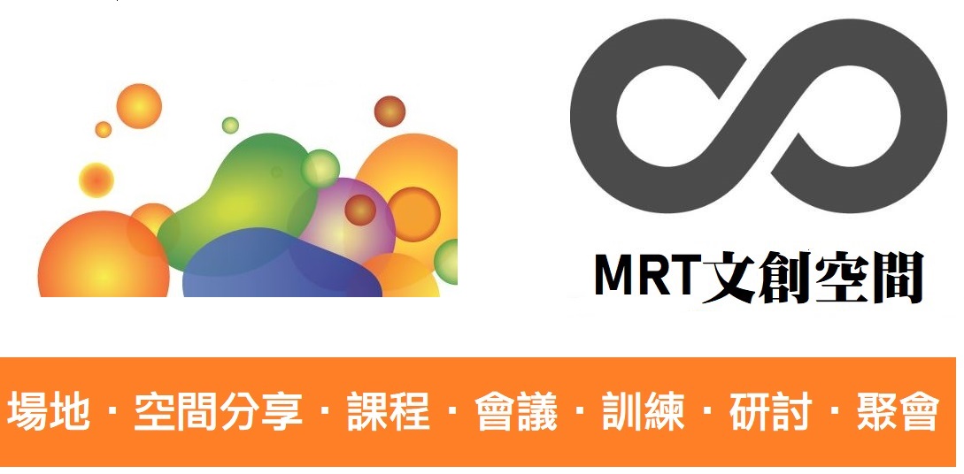 MRT文創中心