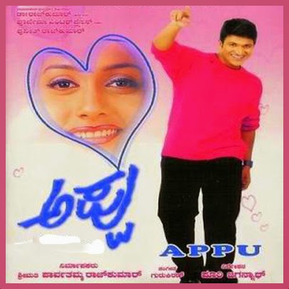 Kannada Mp3 Songs: Appu (2002) Kannada Movie mp3 Songs Kannada Mp3 Songs: Appu (2002) Kannada Movie mp3 Songs