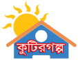 Bangla Natok | Video and tv network |  কুটির গল্প | বাংলা নাটক এলবাম