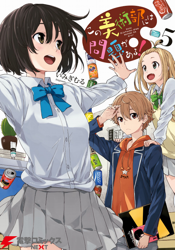 Manga Kono Bijutsubu ni wa Mondai ga Aru! Bahasa Indonesia Manga Ngindo