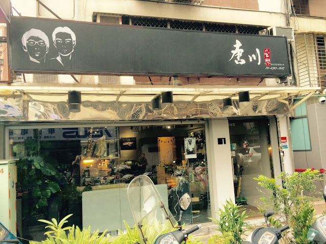 唐川管樂器專門店 唐川管樂器專門店