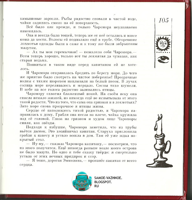 Книга для детей СССР читать онлайн скан версия для печати