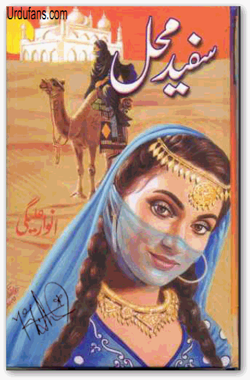 Sufaid Mahal novel by Anwar Alegi pdf.