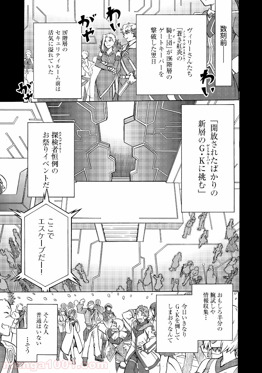 リワールド・フロンティア - Raw 【第8.1話】 - Manga1000.com