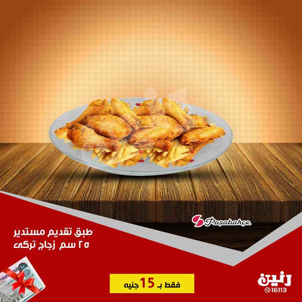 عروض رنين الاحد 10 فبراير 2019 مهرجان ال 15 جنيه عروض رنين الاحد 10 فبراير 2019 مهرجان ال 15 جنيه