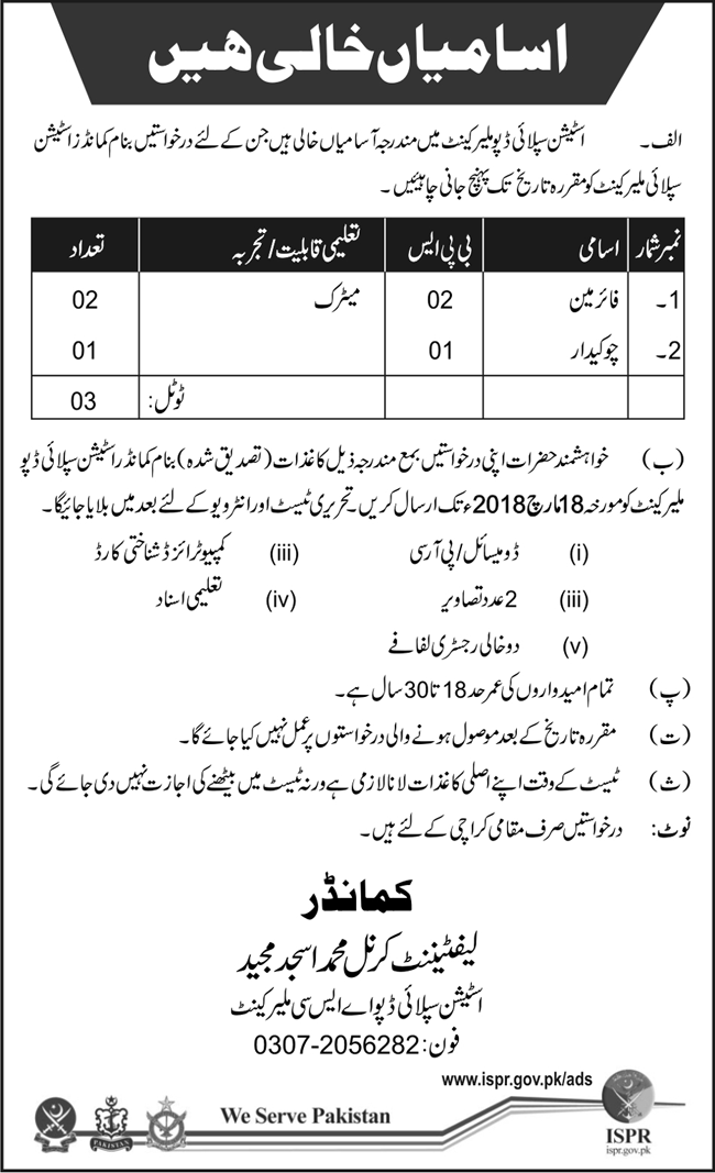 Jobs In Pak Army Station Supply Depot Malir Cantt 2018