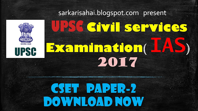 upsc csat paper upsc csat paper
