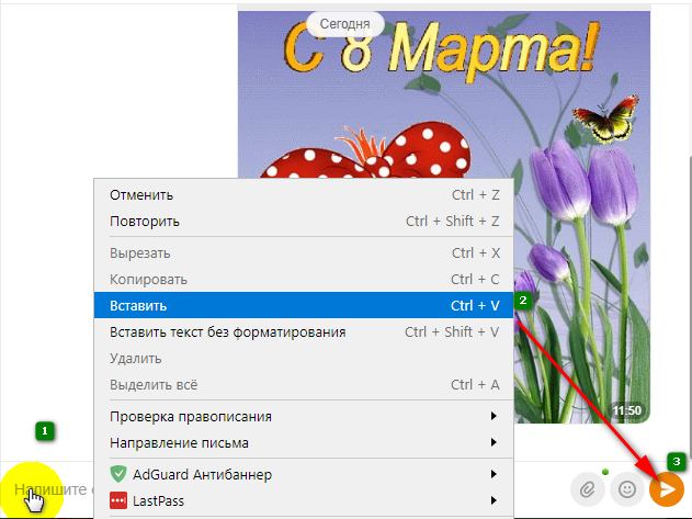 Поздравлениями для, вставить открытки в одноклассниках