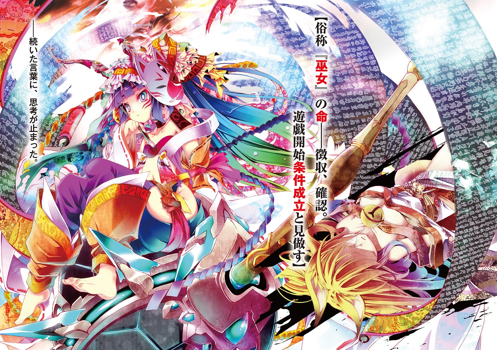 No Game No Life LN illustration Volume 7 Novel illustrations