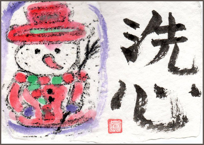 愛宕 神社 snowman