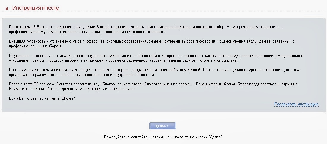 Тест на выбор машины