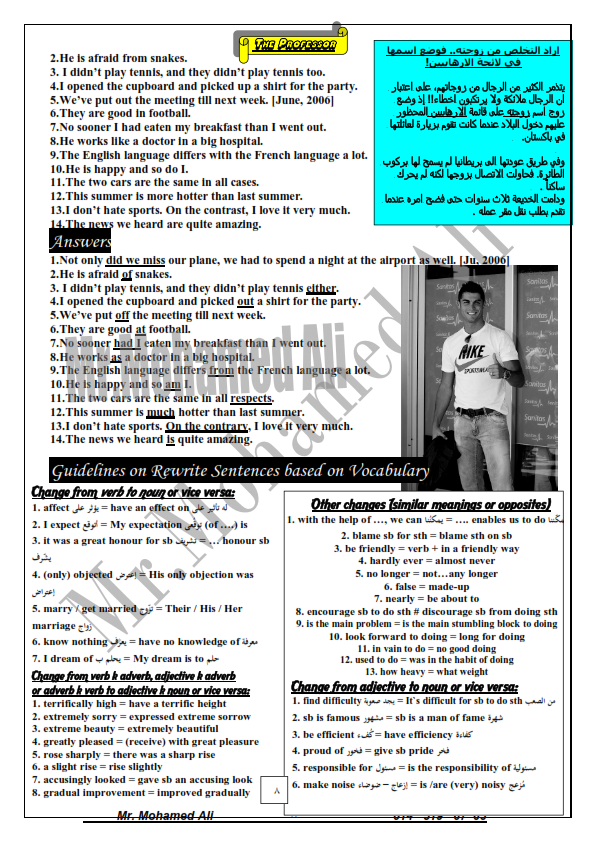 دليل الطالب للدرجة النهائية فى امتحان المستوى الرفع لغة انجليزية %25D8%25A7%25D9%2584%25D9%2585%25D8%25B3%25D8%25AA%25D9%2588%25D9%2589_008