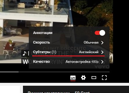 Как включить русские субтитры на youtube. Как включить субтитры на ютубе на русском. Субтитры ютуб. Как включить субтитры на ютубе на русском. Как включить субтитры на ютубе на русском.
