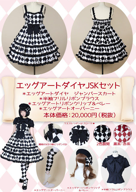 mintyfrills sweet lolita harlequin fashion cute kawaii harajuku