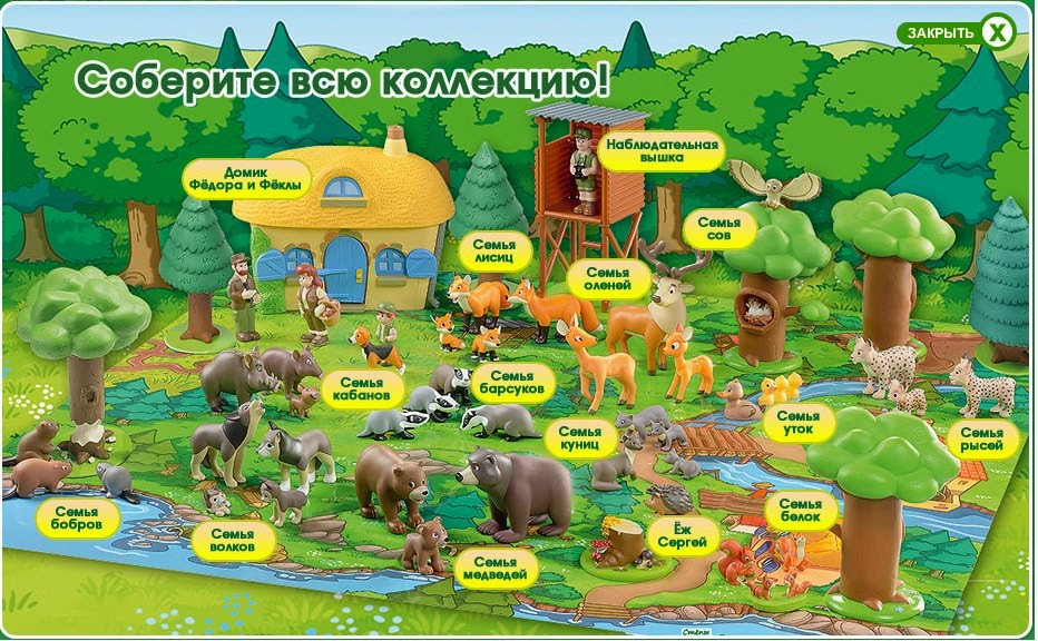 Непоседы: Журнал "Животные леса"