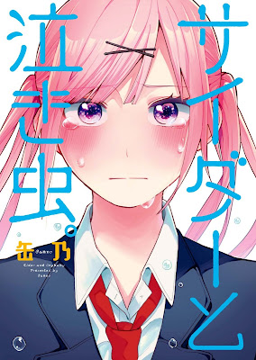 サイダーと泣き虫。 raw zip dl