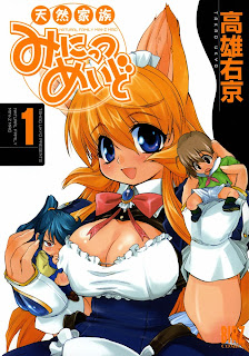 Tennen Kazoku Minittsu Meido (天然家族みにっつめいど) - 1 Volume Ongoing