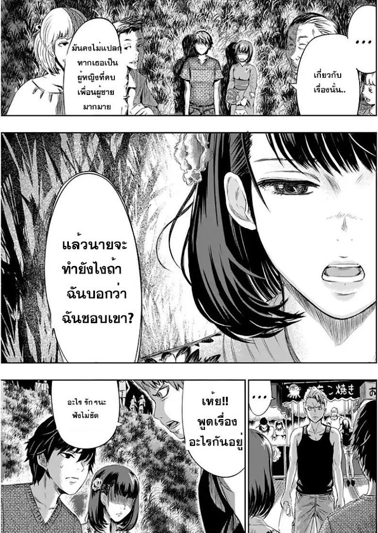 Tokyo Dragon - หน้า 23