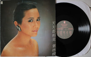 Chinese Hong Kong pop song LP Sold Lp%2B8