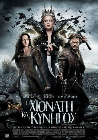 Snow White and the Huntsman (2012) ταινιες online seires xrysoi greek subs