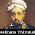 Kerala PSC - Visakham Tirunal  (1880-1885)