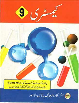 9th Class Chemistry Textbook (PCTB) for Urdu Medium