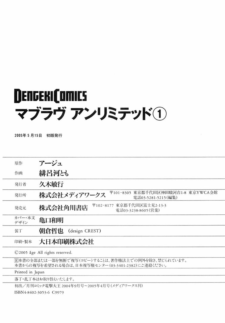MUV LUV Unlimited chap 8