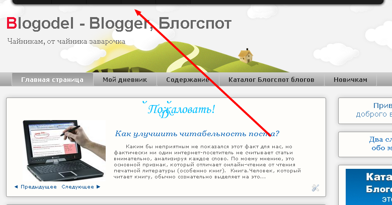 Гугл блоггер. E blogspot. Blogger. Blogspot. Гугл блоггер.