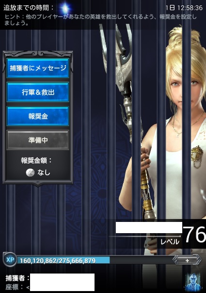 ファイナルファンタジー15 Ff15 新たなる王国のアカウントデータ Rmtの販売 買取一覧 2ページ ゲームトレード