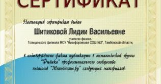 Полезные сайты для педагогов при аттестации thumbnail