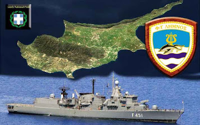 Σε Κλοιό 5 Τουρκικών Πολεμικών παραμένει » ακινητοποιημένο» το γεωτρύπανο … Στο Λιμάνι της Λεμεσού κατέπλευσε η Φ/Γ «ΛΗΜΝΟΣ» του ΠΝ!